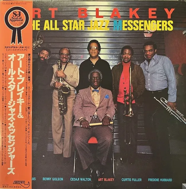 ART BLAKEY & THE ALL STAR JAZZ MESSENGERS / SAME