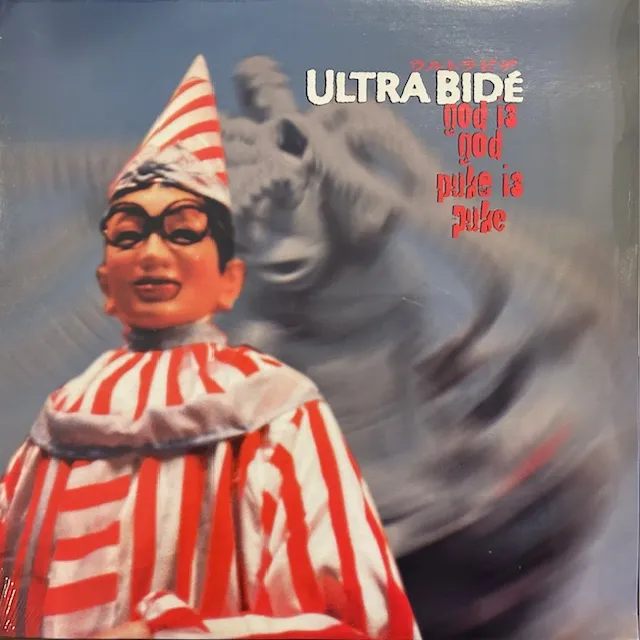ウルトラ・ビデ (ULTRA BIDE) / GOD IS GOD, PUKE IS PUKE