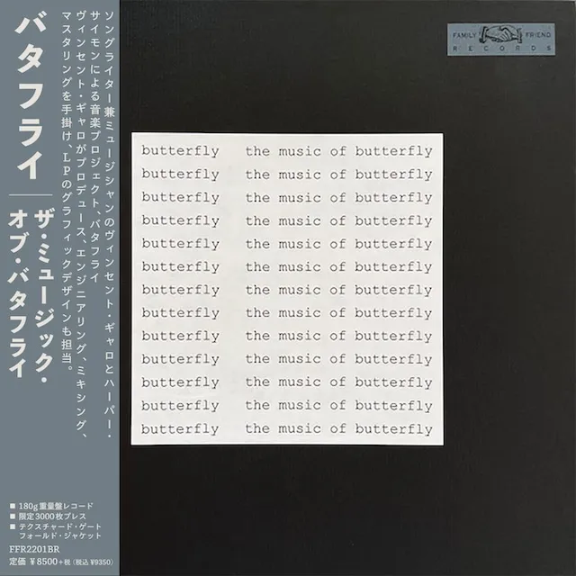 BUTTERFLY (VINCENT GALLO & HARPER SIMON) / MUSIC OF BUTTERFLY 