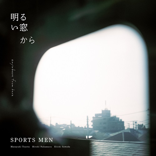 【レコード予約】 SPORTS MEN / 明るい窓から