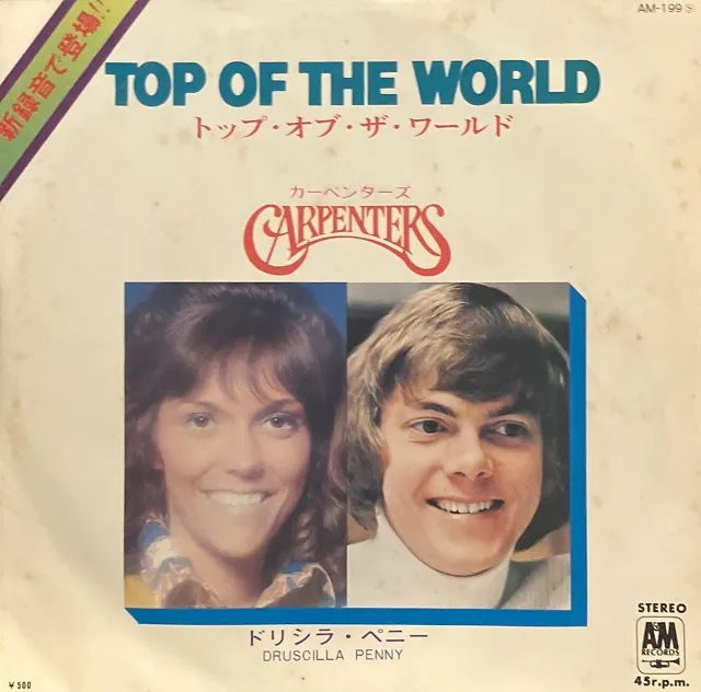 CARPENTERS / TOP OF THE WORLD
