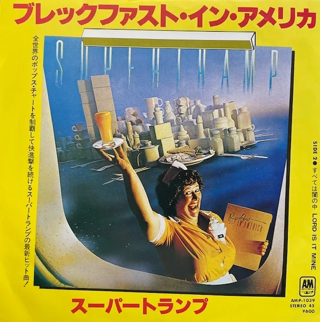 SUPERTRAMP / BREAKFAST IN AMERICA