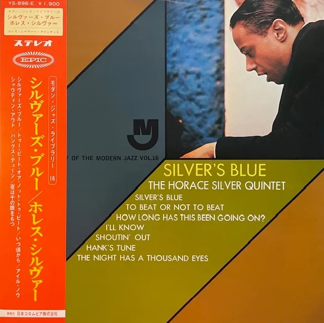 HORACE SILVER QUINTET / SILVER'S BLUE