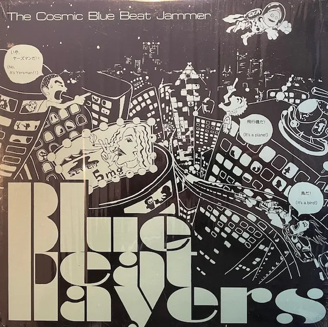 BLUE BEAT PLAYERS / COSMIC BLUE BEAT JAMMER