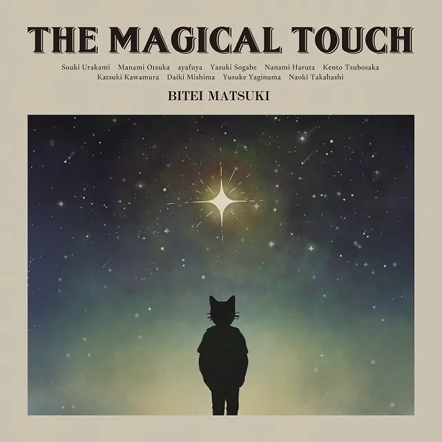 松木美定 / MAGICAL TOUCH