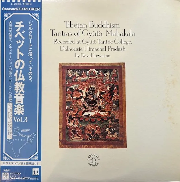 DAVID LEWISTON / TIBETAN BUDDHISM - TANTRAS OF GYUTO: MAHAKALA