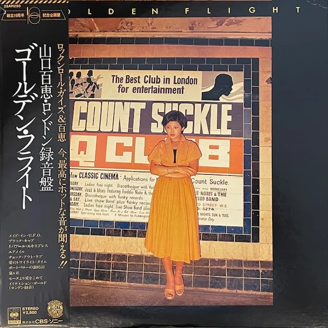 山口百恵 / GOLDEN FLIGHT