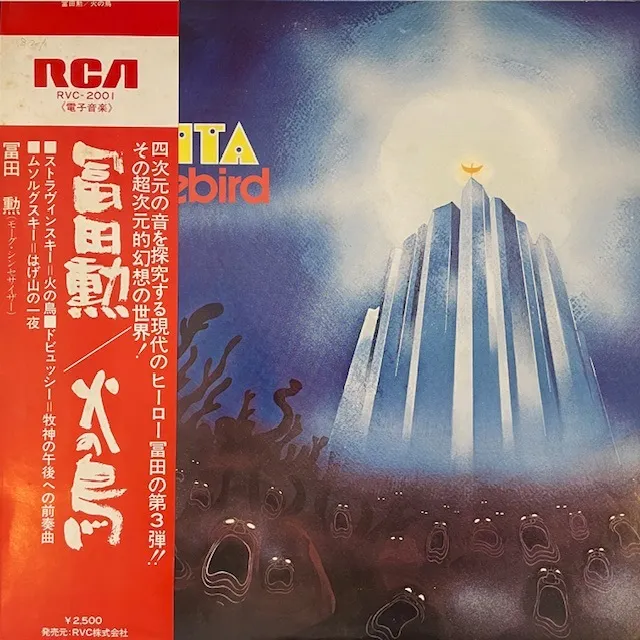 冨田勲 (TOMITA ISAO) / 火の鳥 (FIREBIRD)