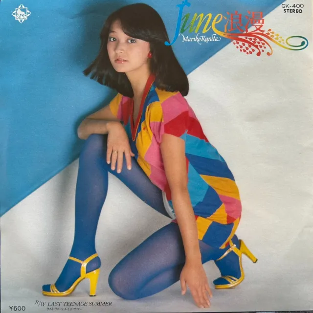 倉田まり子 / JUNE浪漫