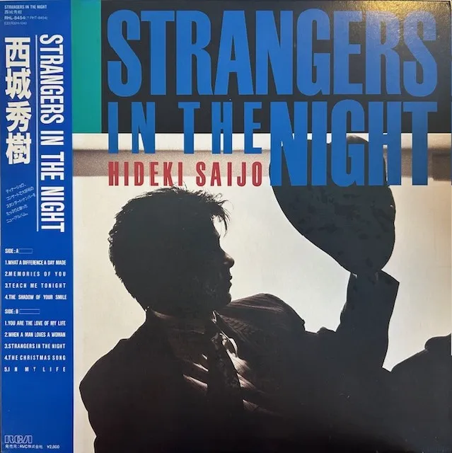 西城秀樹 / STRANGERS IN THE NIGHT