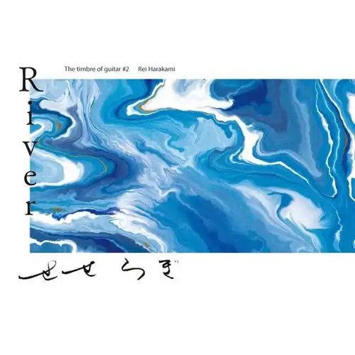 AYANE SHINO / RIVER せせらぎ - TIMBRE OF GUITAR #2 REI HARAKAMI