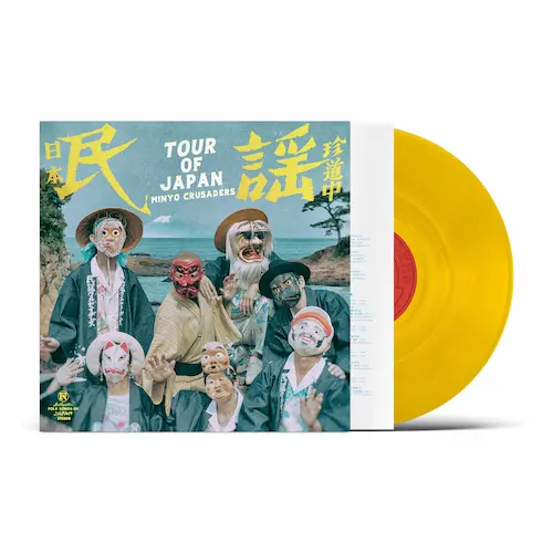 民謡クルセイダーズ / TOUR OF JAPAN 日本民謡珍道中 (JAPAN EXCLUSIVE)