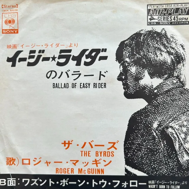 BYRDS / BALLAD OF EASY RIDER
