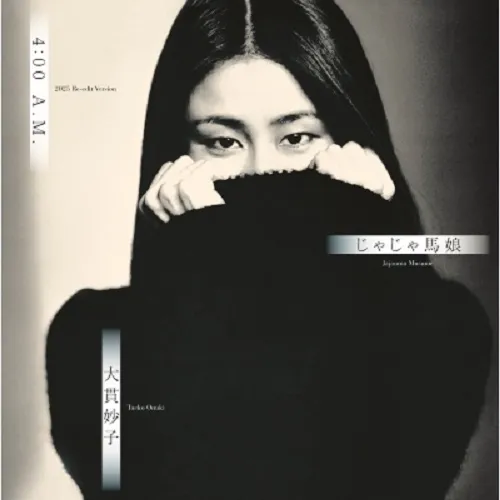 【レコード予約】 大貫妙子 / 4:00 A.M. (2025 RE₋EDIT VERSION)