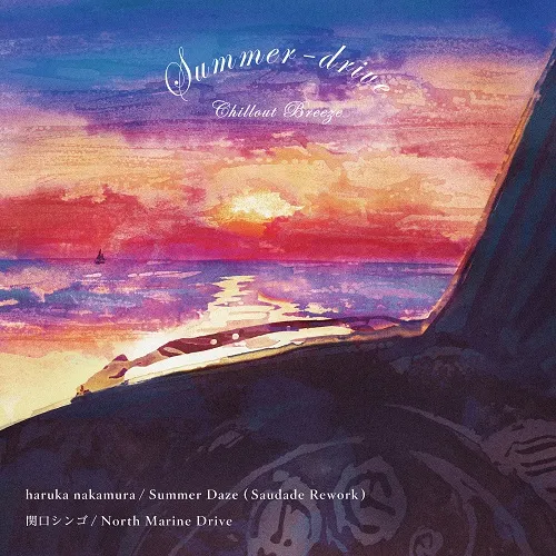 HARUKA NAKAMURA ／ 関口シンゴ / SUMMER DAZE (SAUDADE REWORK) ／ NORTH MARINE DRIVE