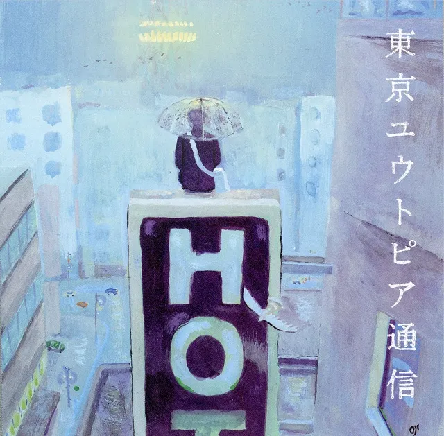LAMP / 東京ユウトピア通信