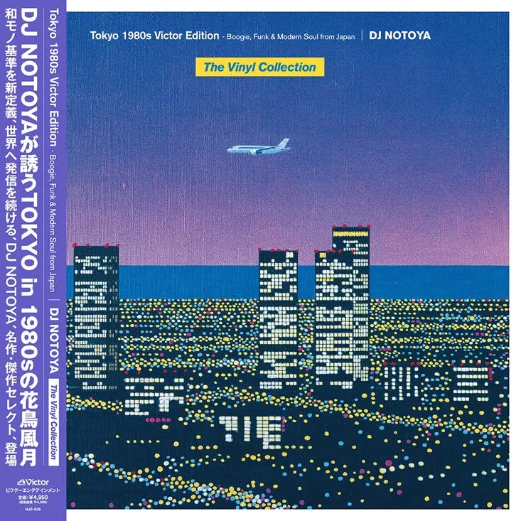 DJ NOTOYA / TOKYO 1980S VICTOR EDITION (THE VINYL COLLECTION) BOOGIE, FUNK & MODERN SOUL FROM JAPAN