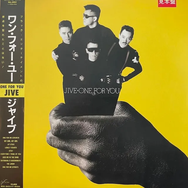 JIVE / ONE FOR YOU