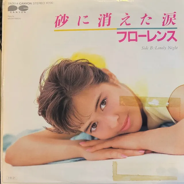 フローレンス / 砂に消えた涙