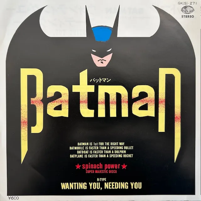 SPINACH POWER / BATMAN