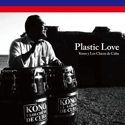 KONO Y LOS CHICOS DE CUBA / PLASTIC LOVE（AMOR PLASTICO - SHORT VERSION）