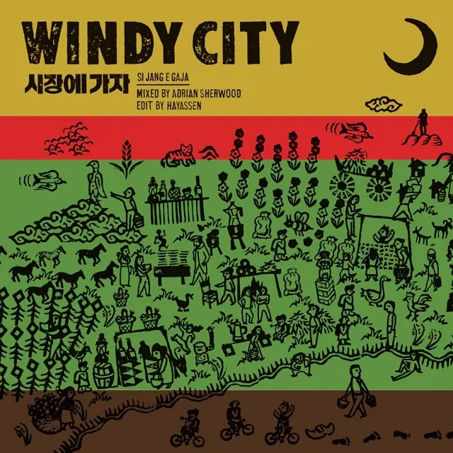 WINDY CITY / SI JANG E GAJA ／ DUB SI JANG
