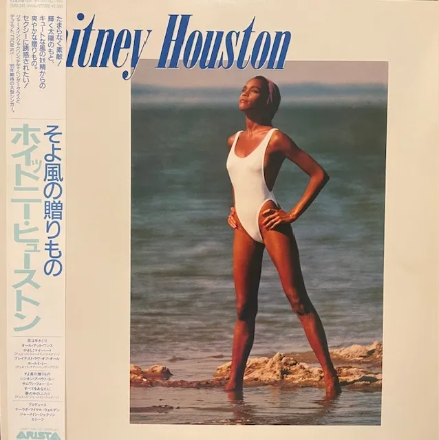 WHITNEY HOUSTON / SAME (そよ風の贈りもの)