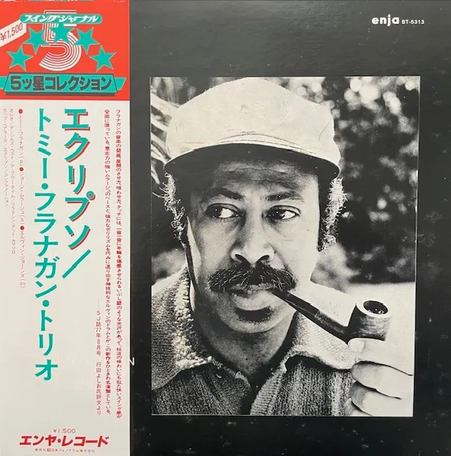 TOMMY FLANAGAN TRIO / ECLYPSO (79年 JPN 2ND PRESS)