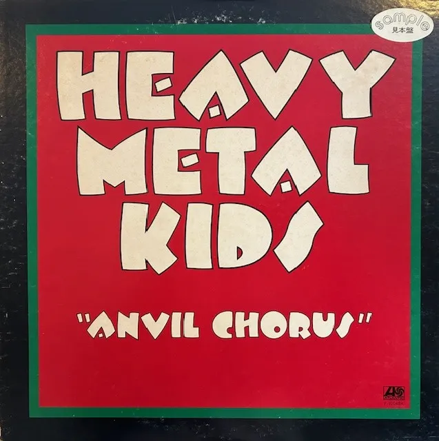 HEAVY METAL KIDS / ANVIL CHORUSのレコードジャケット写真