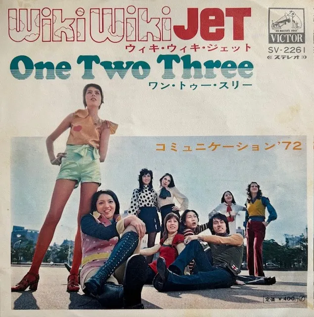 コミュニケーション'72 / ウィキ・ウィキ・ジェット