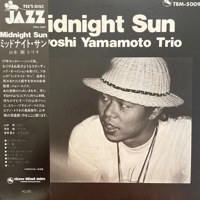 山本剛トリオ (TSUYOSHI YAMAOTO) / MIDNIGHT SUN ミッドナイト・サン