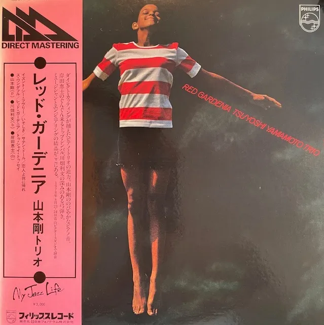 山本剛トリオ (TSUYOSHI YAMAOTO) / レッド・ガーデニア