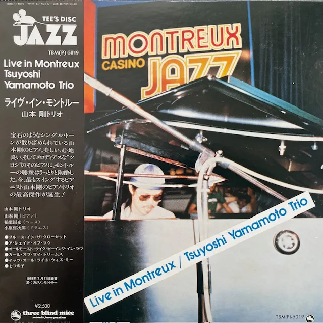 山本剛トリオ (TSUYOSHI YAMAOTO) / ライブ・イン・モントルー