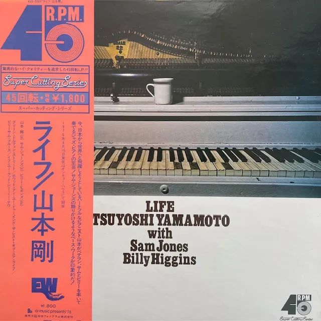 山本剛 TSUYOSHI YAMAMOTO WITH SAM JONES, BILLY HIGGINS / LIFE (78年 JPN 2ND PRESS)