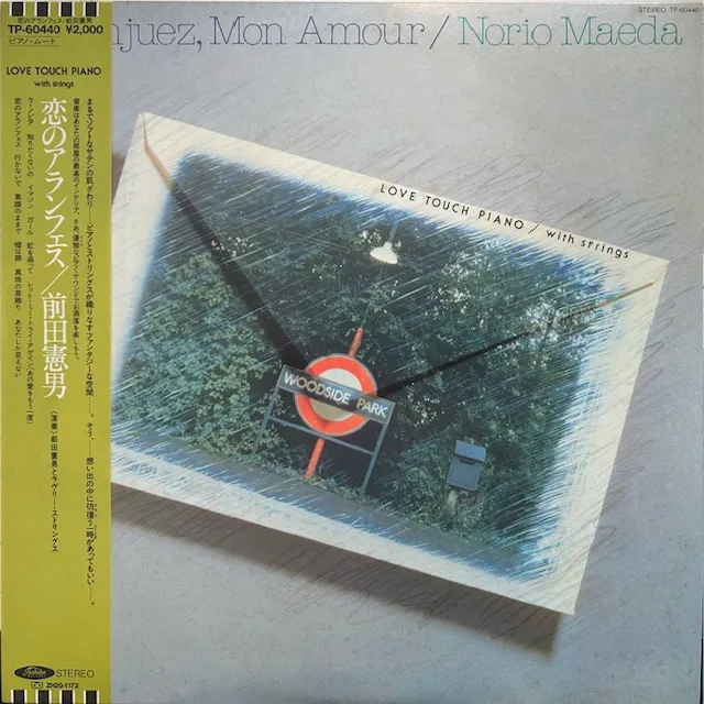 前田憲男 / 恋のアランフェス ARANJUEZ, MON AMOUR