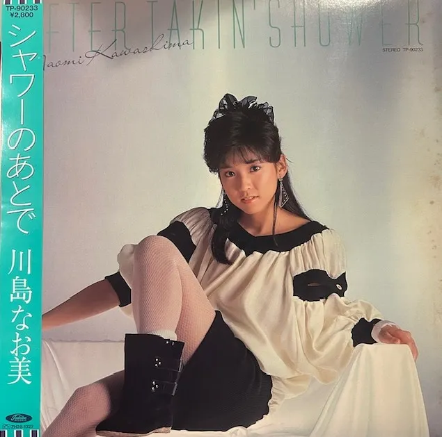 川島なお美 / シャワーのあとで