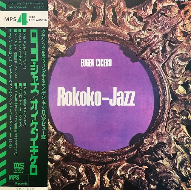 EUGEN CICERO / ROKOKO-JAZZ (73年 JPN 2ND PRESS)