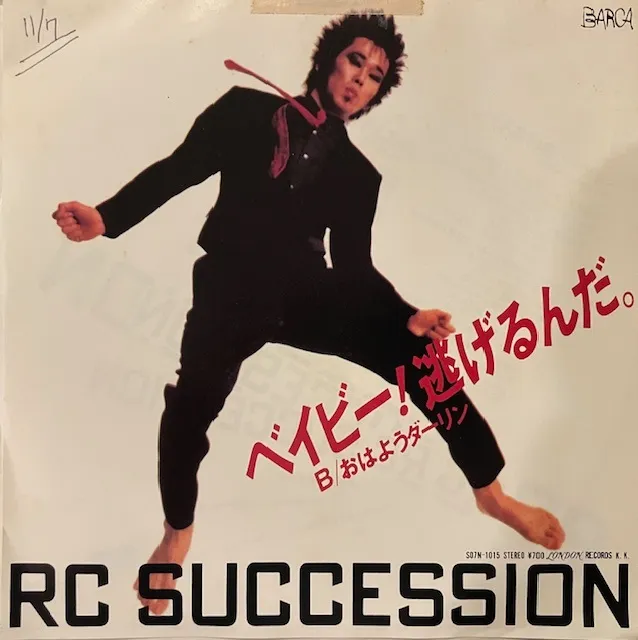 RC SUCCESSION (RC サクセション) / ベイビー!逃げるんだ。