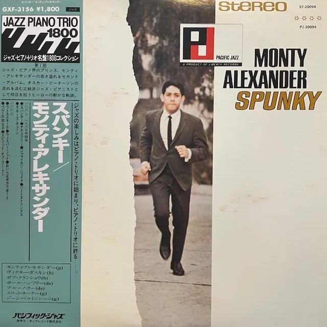 MONTY ALEXANDER / SPUNKY