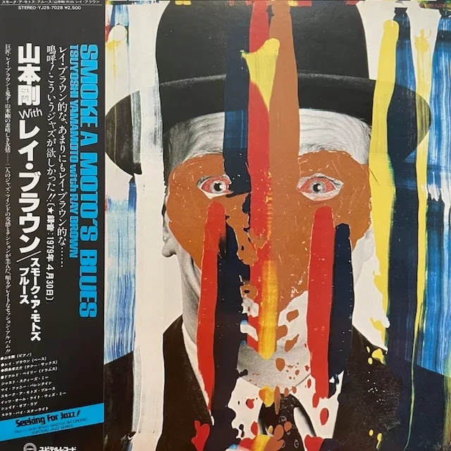TSUYOSHI YAMAMOTO WITH RAY BROWN (山本剛) / SMOKE A MOTO'S BLUES 