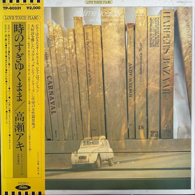 佐藤允彦 那由陀現成 レコード 和ジャズ 山本剛 japanese jazz