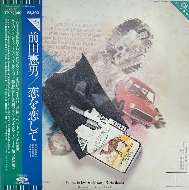 前田憲男 / FALLING IN LOVE WITH LOVE 恋を恋して