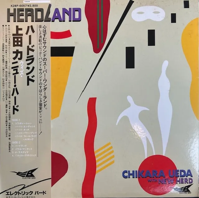 上田力ウィズ・ニュー・ハード / ハードランド HERDLAND