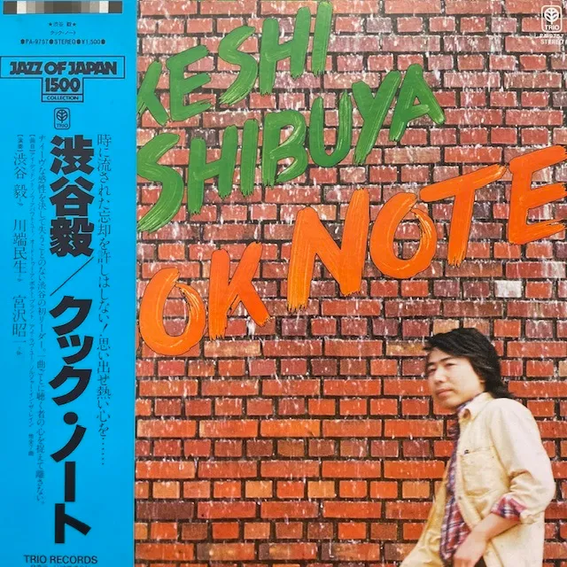 渋谷毅 / COOK NOTE