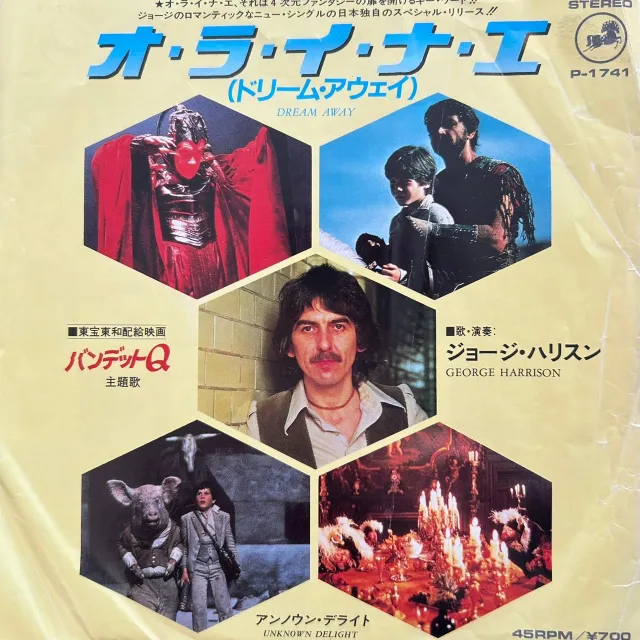 GEORGE HARRISON / DREAM AWAY