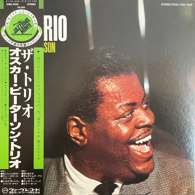 OSCAR PETERSON / TRIO LIVE FROM CHICAGO (81年 JPN 4TH PRESS)