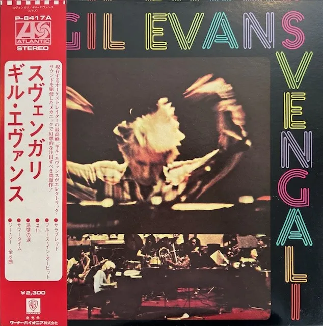 GIL EVANS / SVENGALI