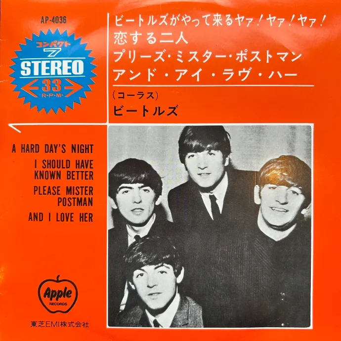 BEATLES / A HARD DAY'S NIGHT