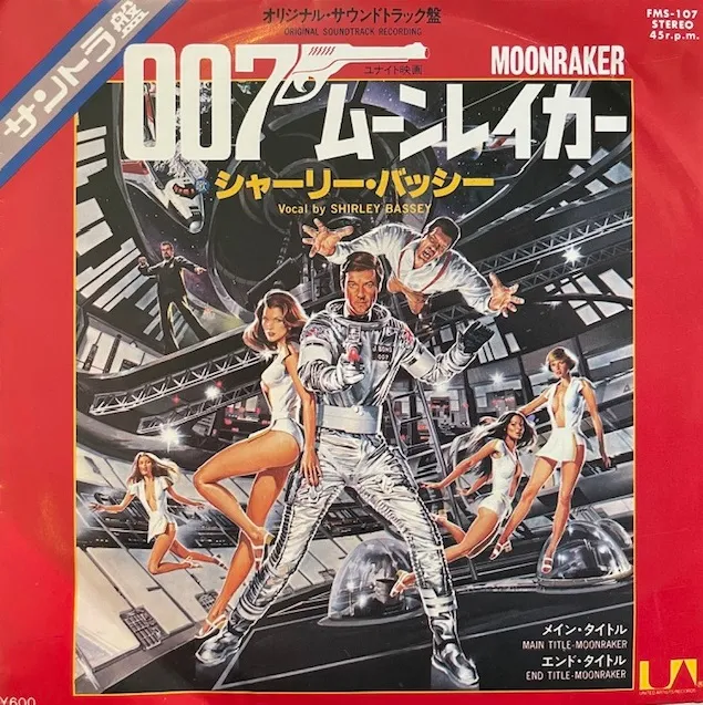 SHIRLEY BASSEY / 007 MOONRAKER