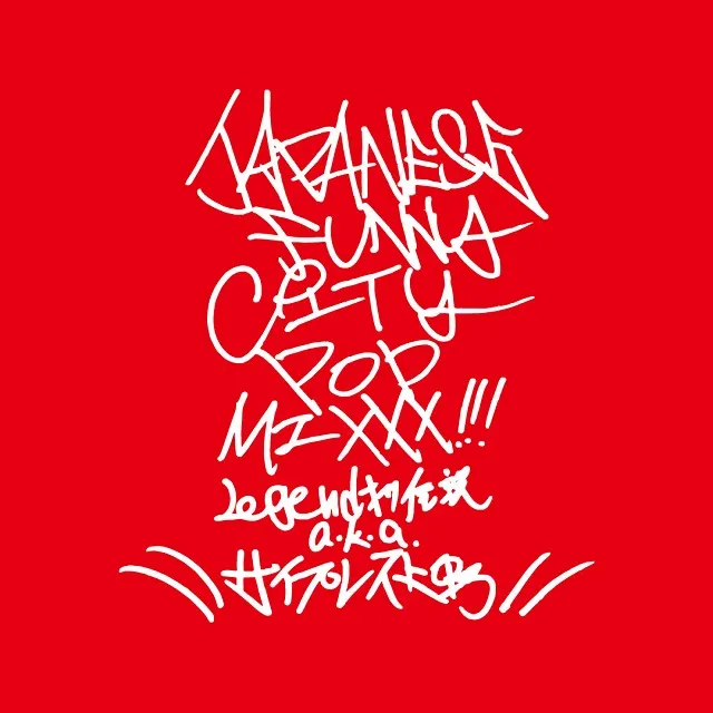LEGENDオブ伝説 a.k.a.サイプレス上野 / JAPANESE “FUNNY” CITY POP（CD-R/QRコード付き）
